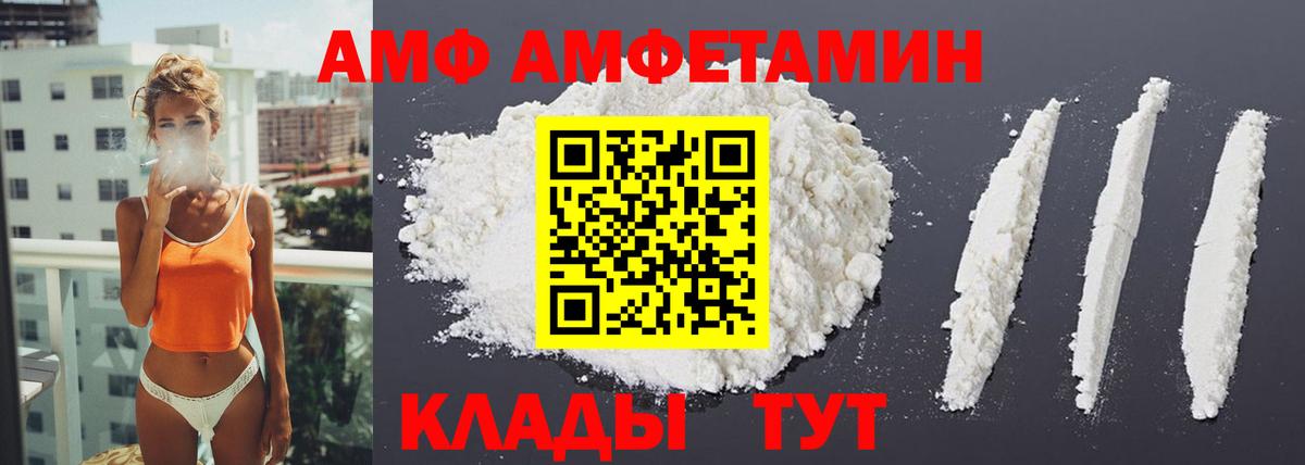 Amphetamine 97%  Вход с VPN  Амфетамин  Амфетамин  Городец 