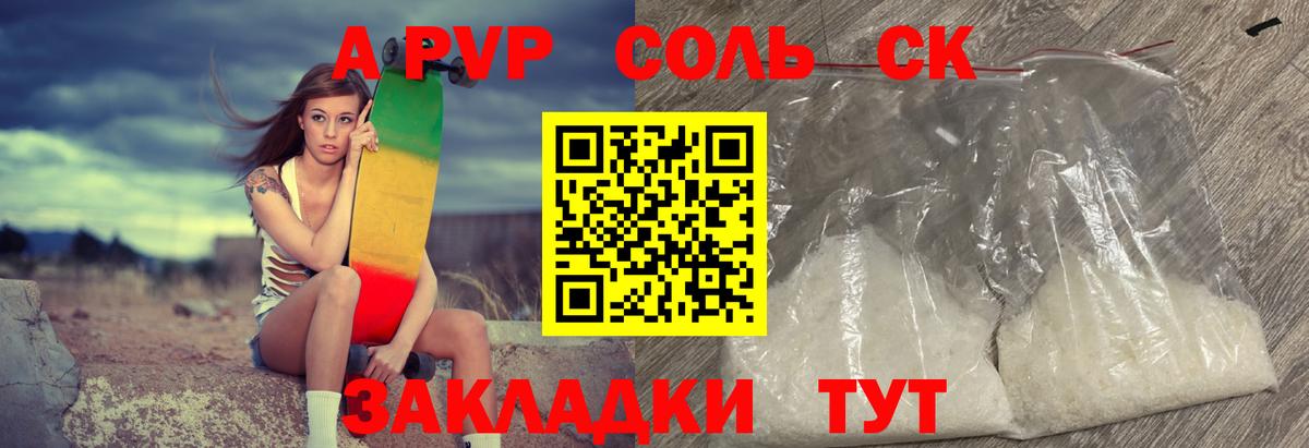 А ПВП крисы CK Городец