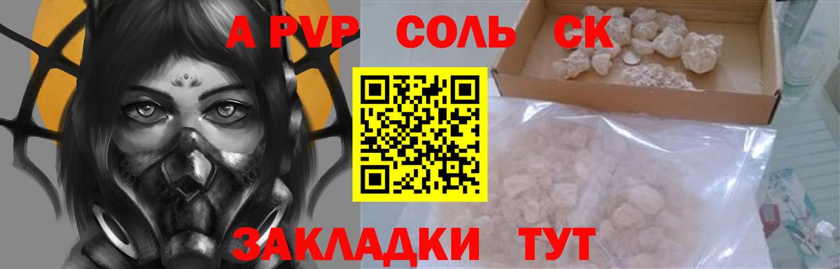 А ПВП кристаллы  Alpha-PVP крисы CK  А ПВП Соль  Вход с VPN  Городец 