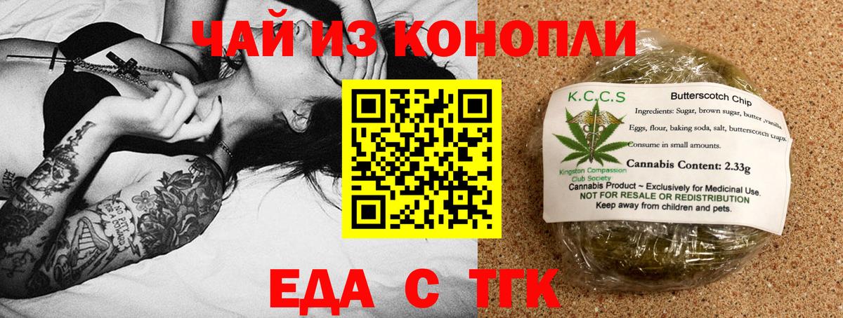 Cannafood конопля  Вход с VPN  Городец 