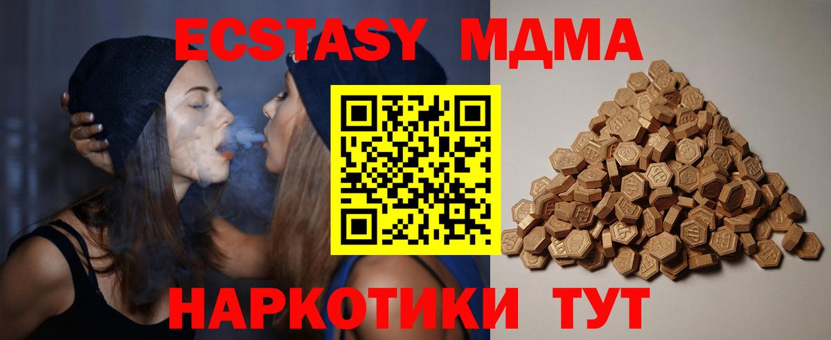 ЭКСТАЗИ VHQ  Вход с VPN  Экстази  Городец 