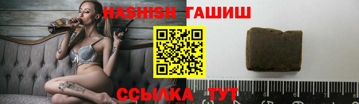 ГАШИШ ice o lator  Вход с VPN  Гашиш гашик  ГАШ  Городец 