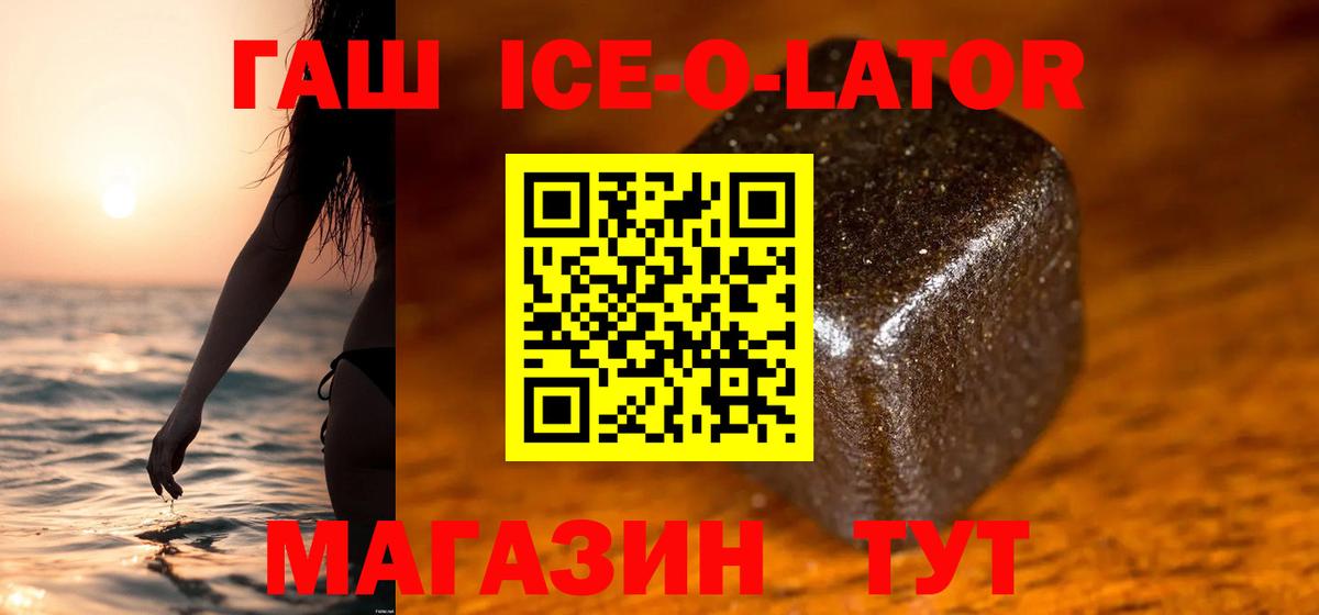 Гашиш Premium Городец