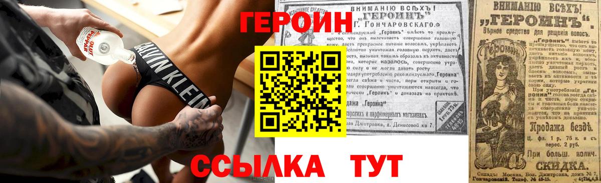 ГЕРОИН гречка Городец