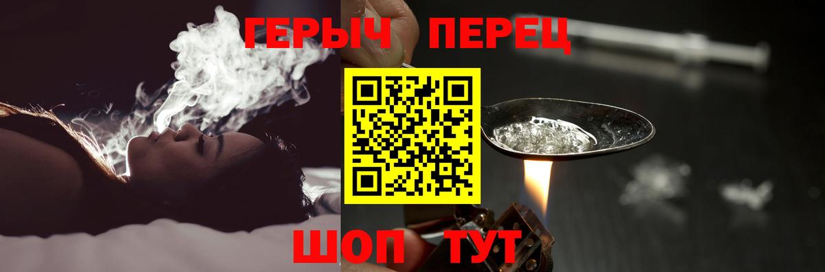 Городец  Героин герыч  Вход с VPN 