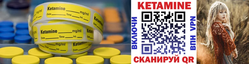 КЕТАМИН VHQ  купить закладку  Городец 