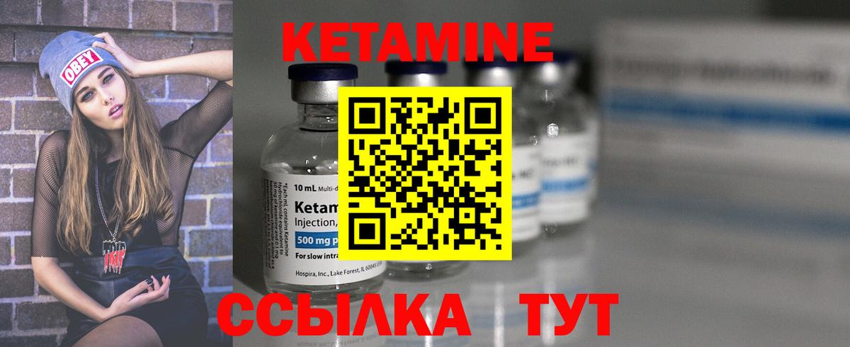 Городец  это состав  Кетамин VHQ  mega зеркало  Вход с VPN  КЕТАМИН VHQ 