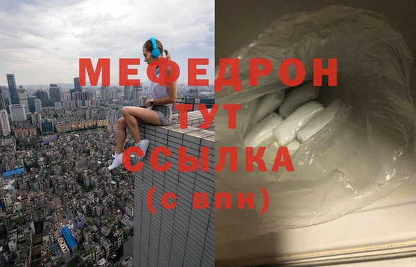 меф Белоозёрский