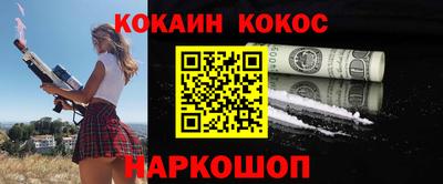 синтетический гашиш Мариинск