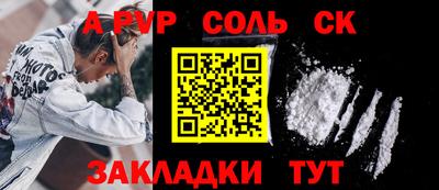 синтетический гашиш Мариинск