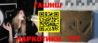 синтетический гашиш Мариинск