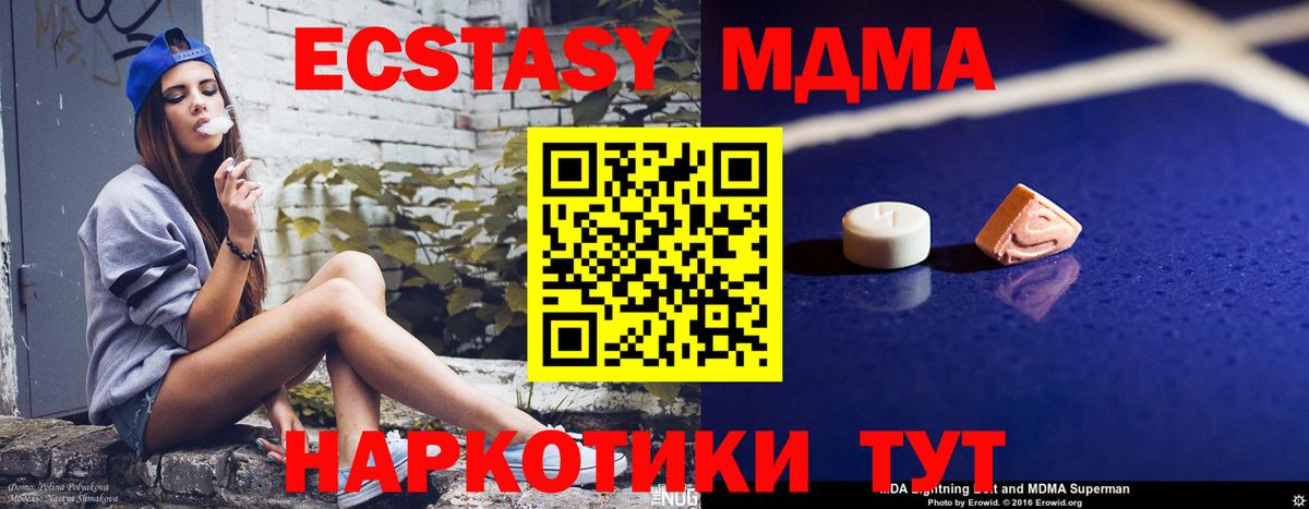 Городец  MDMA crystal  МДМА кристаллы  Вход с VPN 