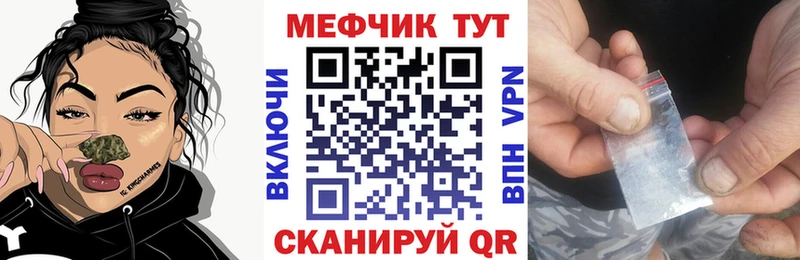 МЯУ-МЯУ кристаллы  Городец 