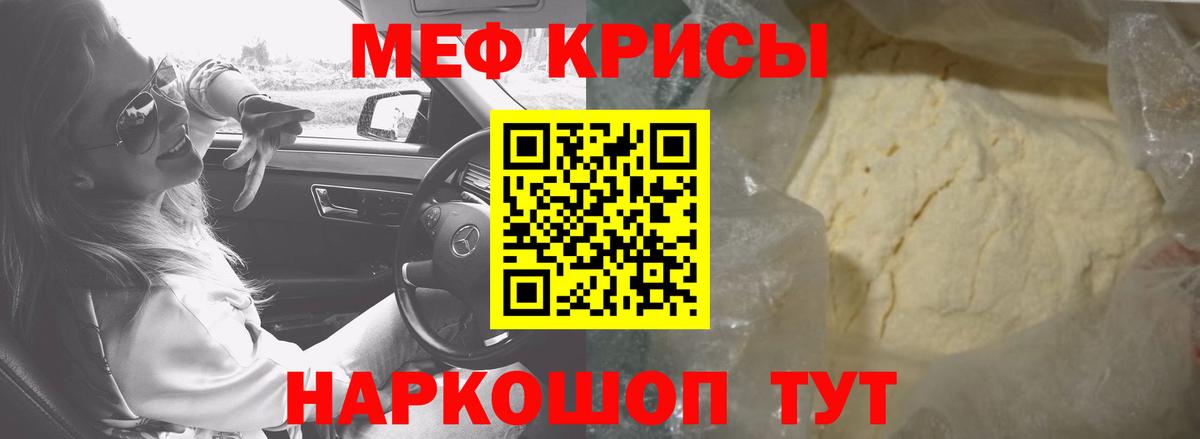 как найти наркотики  МЕФ  Городец  Меф  МЯУ-МЯУ мяу мяу  Вход с VPN  Меф 4 MMC 
