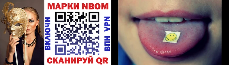 Марки N-bome 1,5мг  что такое наркотик  Городец 