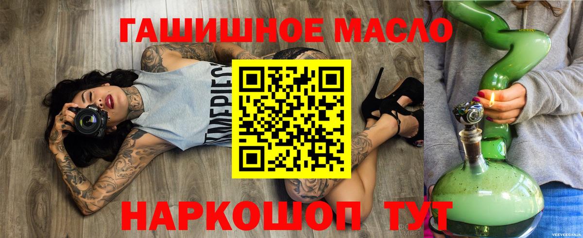 Городец  Дистиллят ТГК гашишное масло  ТГК THC oil  Вход с VPN 